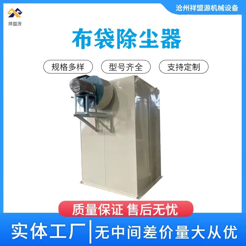 脉冲布袋除尘器镀锌中央集尘高效收尘清灰吸尘器可定制碳钢不锈钢