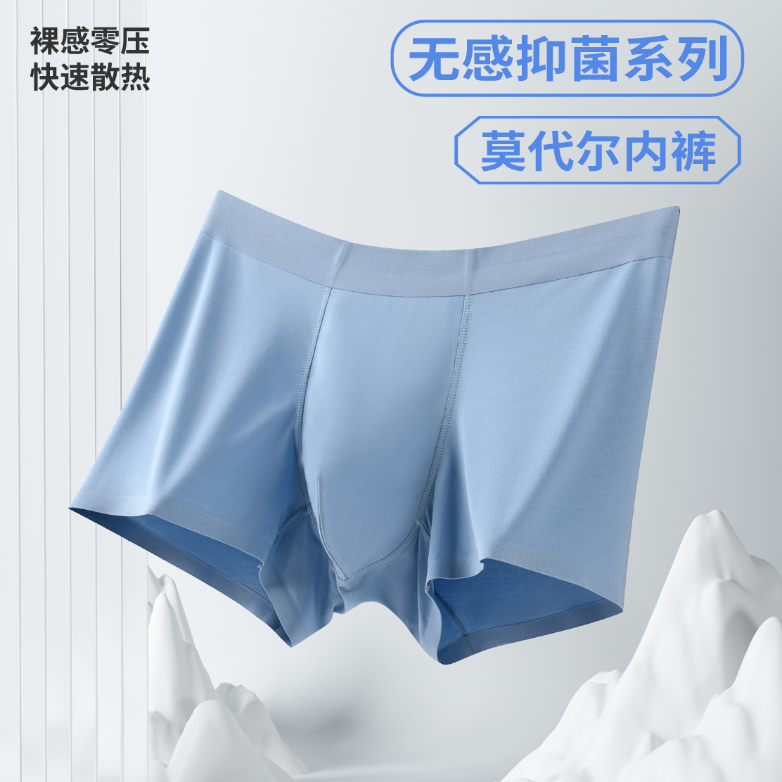 Liyu礼域男士内裤莫代尔无痕透气抑菌男四角短裤裸感舒适平角底裤