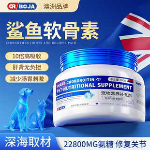 博家博士鲨鱼软骨素狗狗专用宠物关节修复泰迪金毛补钙犬保护关节