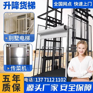 升降平台货梯定制电梯家用别墅传菜机酒店厂房仓库提升机液压导轨