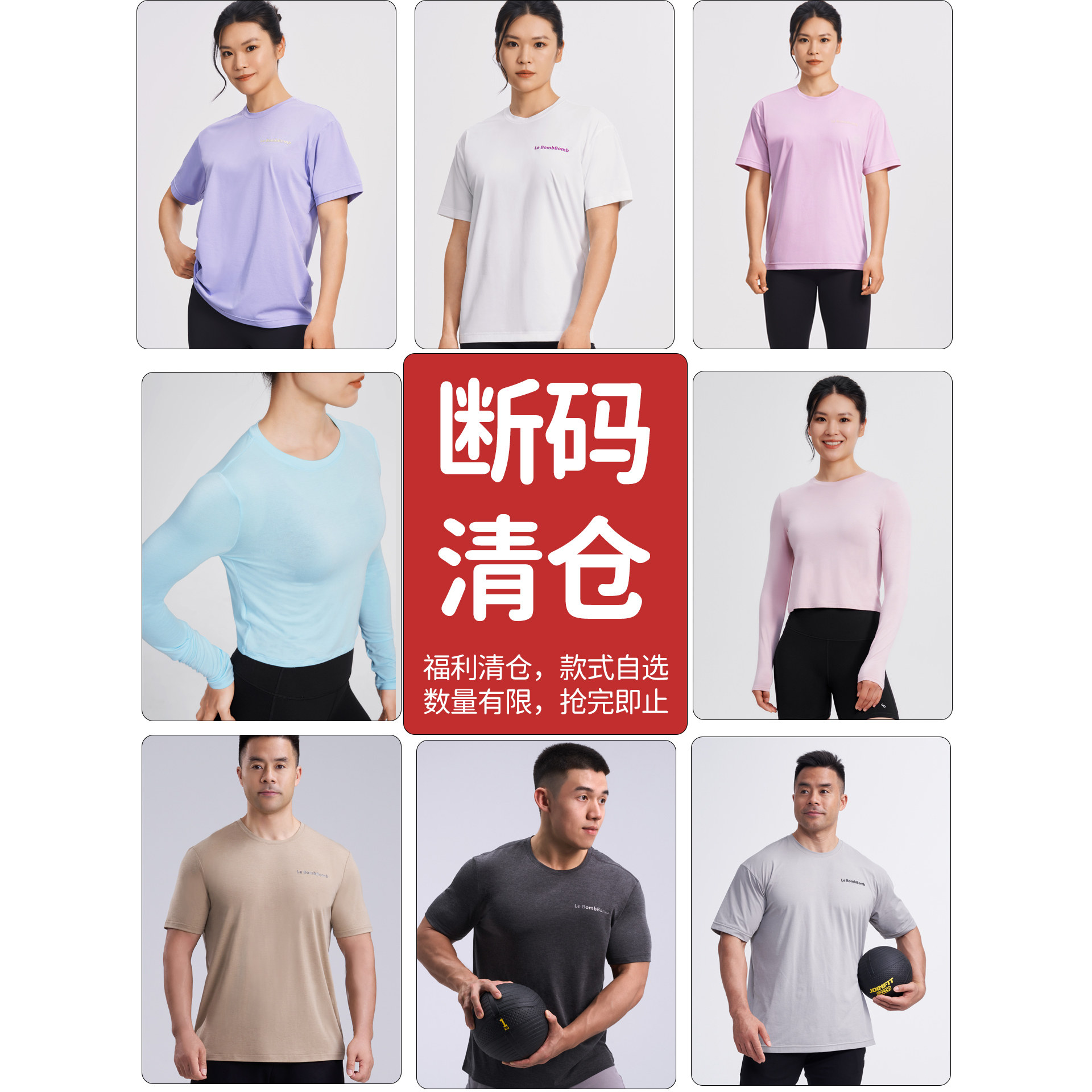 乐蹦蹦男女款运动T恤速干短袖图片