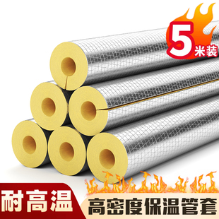 耐高温玻璃棉保温管壳铝箔开口蒸汽管道岩棉防火隔热管道保温材料