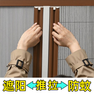 门帘纱网防蚊推拉隐形铝合金蜂巢帘窗户门用遮阳挡光免打孔家用
