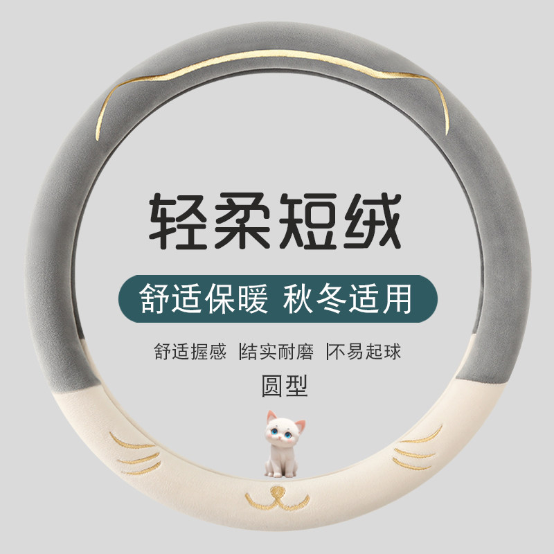 新款冬季短毛绒汽车方向盘套防滑保暖网红不掉毛男女通用舒适把套