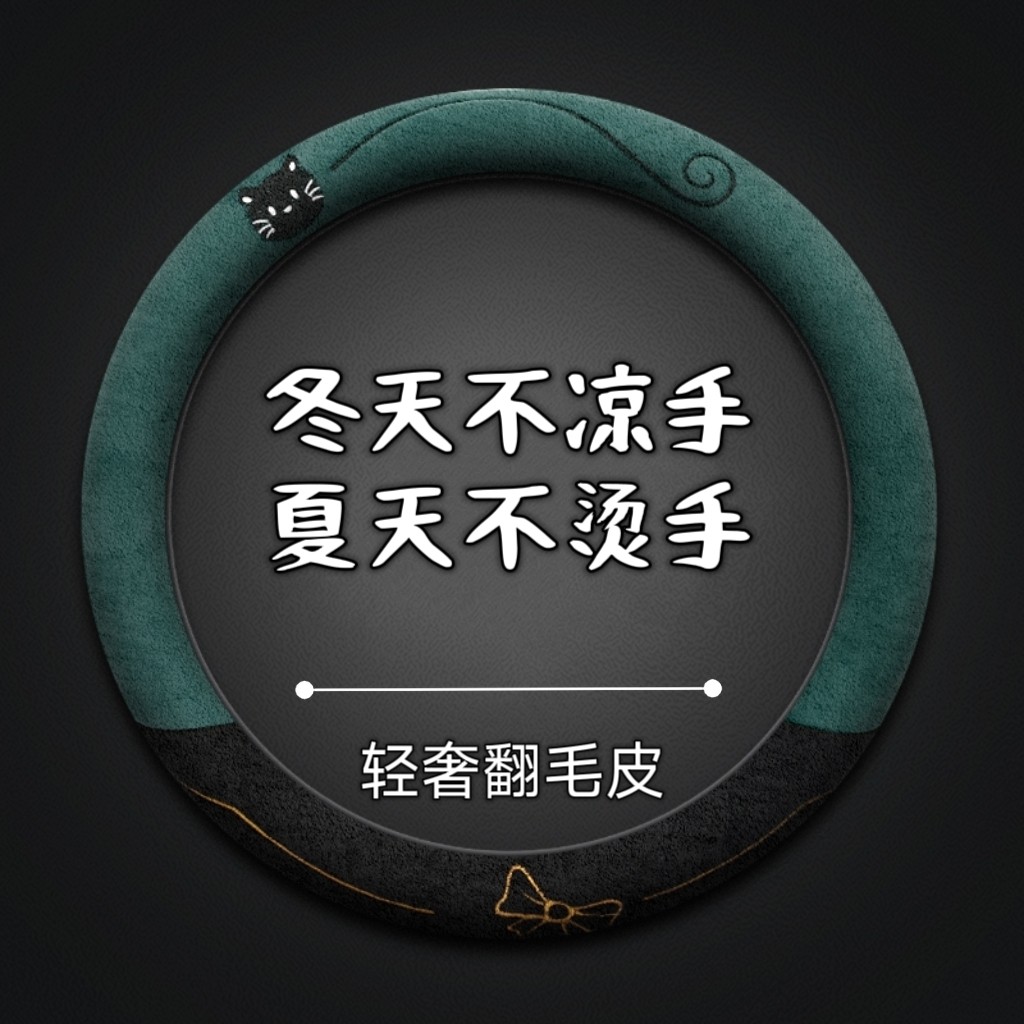 翻毛皮方向盘把套四季通用女高级感防滑轻薄麂皮绒吸汗个性把套