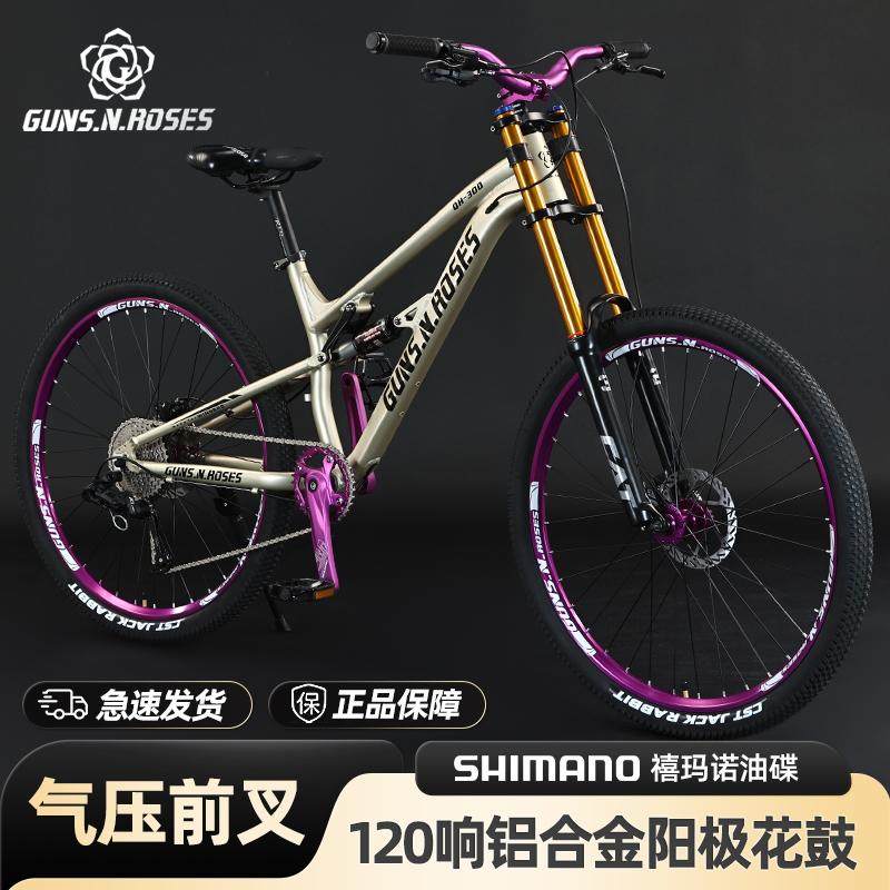 枪花铝合金软尾速降山地车蓝图喜玛诺变速越野山地车男女款通用车