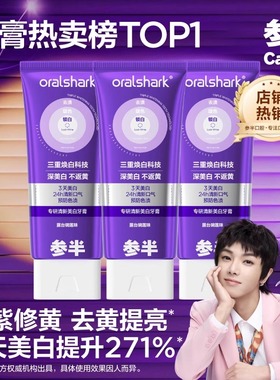 【华晨宇同款】参半色修牙膏专研清新美白紫光紫色小紫管去渍亮白