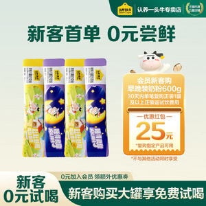 新客试喝】认养一头牛早晚装高钙A2儿童奶粉维生素D益生菌奶粉