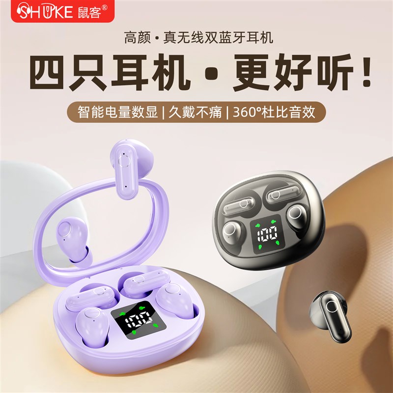 【4个耳机】蓝牙耳机无线迷你小通话睡眠不压耳舒适超长续航