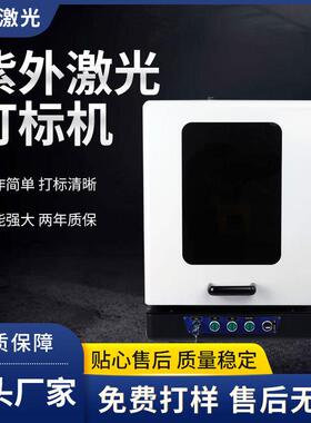 青岛星成激光绿光激光打标机 适用电器饰扣标牌五金雕刻打码