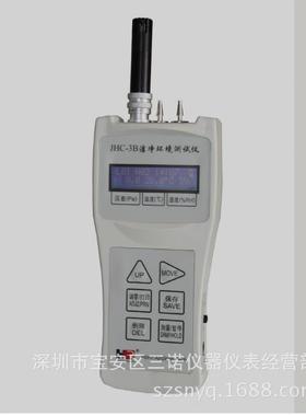 JHC-3B洁净环境测试仪 jhc-3b压差测试仪 压差计 环境温湿度检测