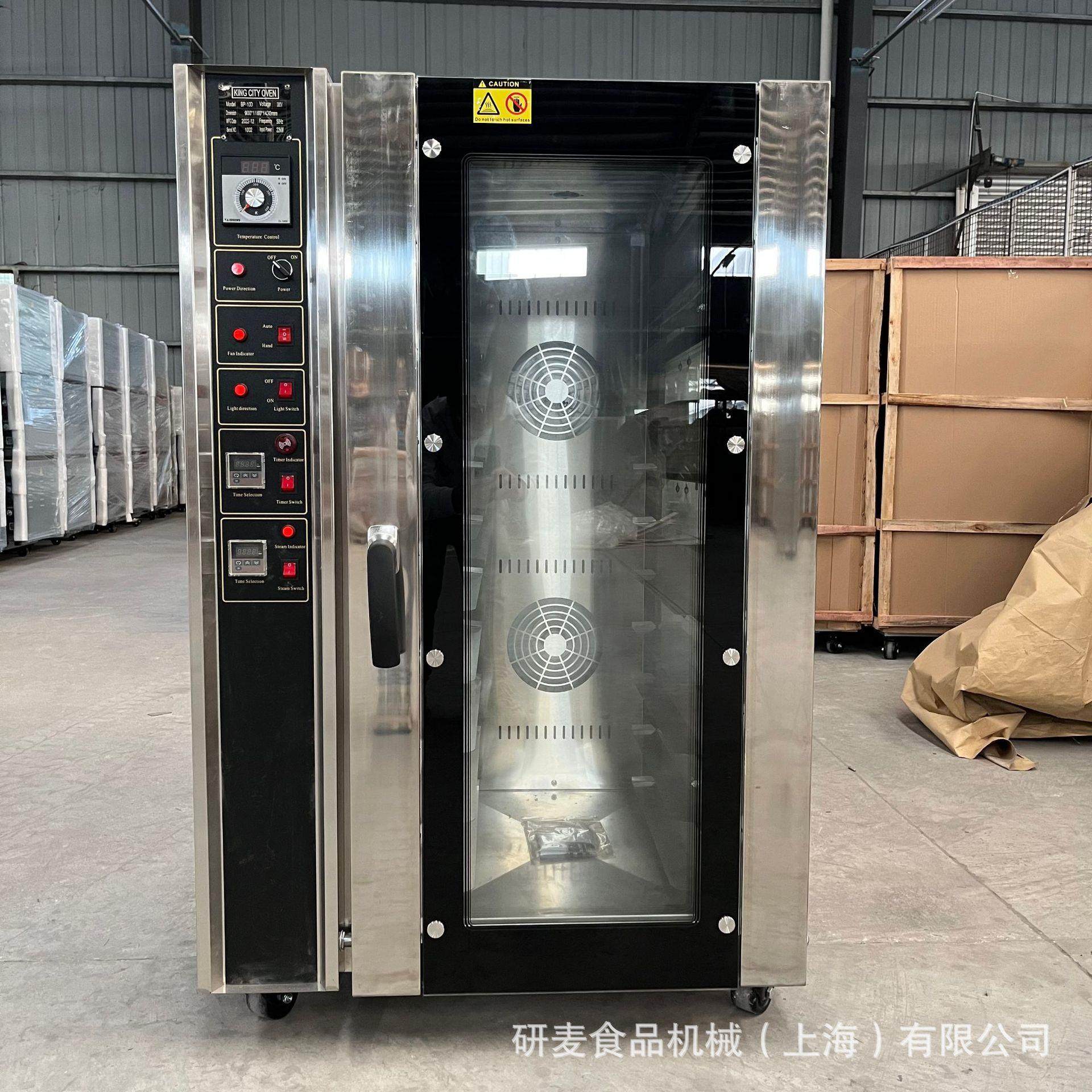 研麦 对流烤箱10托盘商用热风循环烤炉Hot air circulation oven