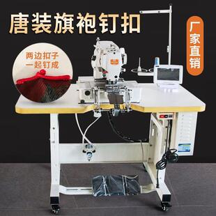 睿马1902钉扣机 旗袍唐装太极服用替代手工电脑唐装钉扣机