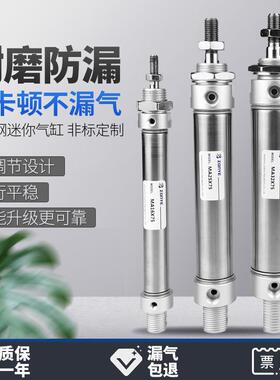 不锈钢迷你气缸MA20/32MAJ40x25-50x75x100x125x150小型CA可调200