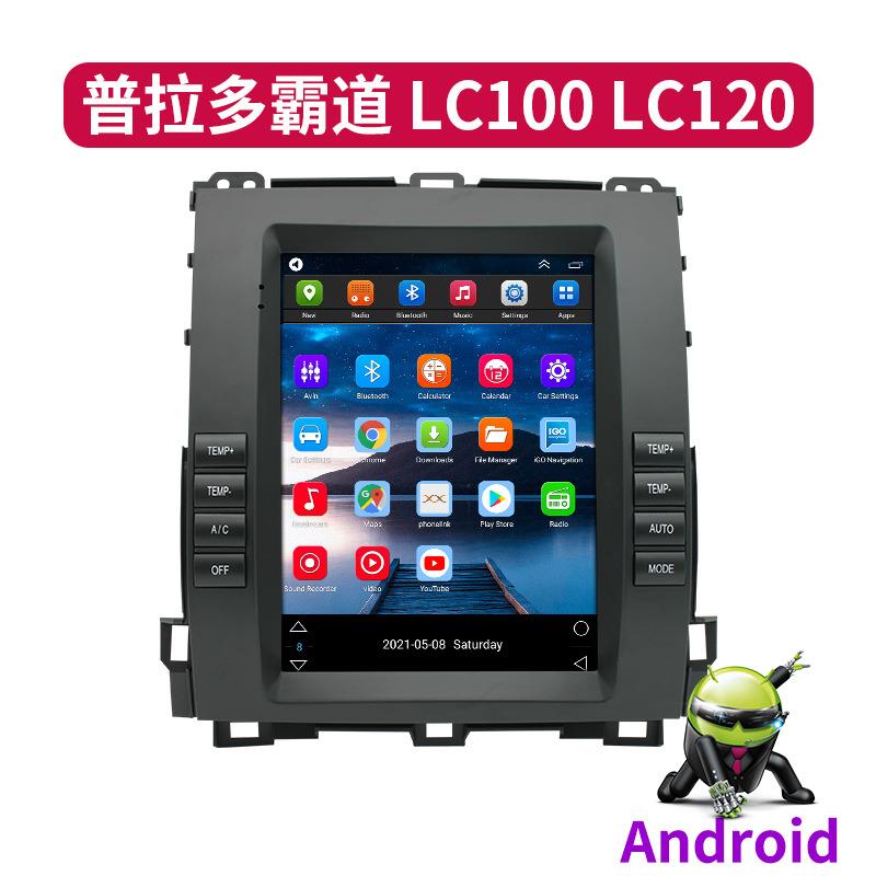 适用丰田霸道普拉多/雷克萨斯竖屏安卓大屏中控车载导航仪一体机