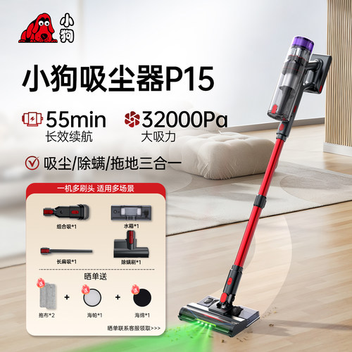 小狗吸尘器无线家用大吸力除猫毛