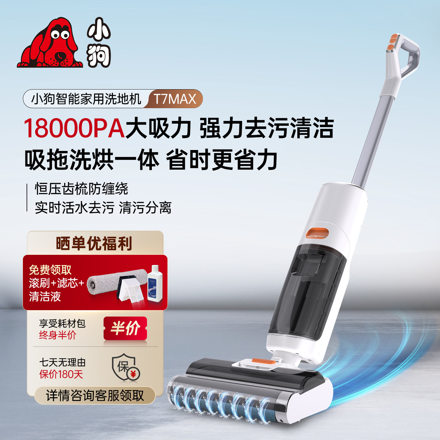 全新上市小狗洗地机大吸力热烘干