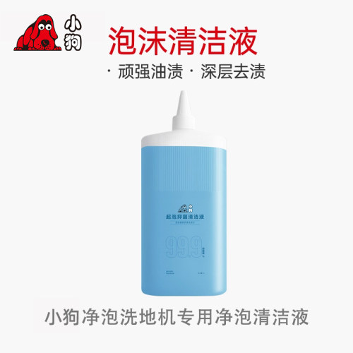 小狗净泡洗地机T300pro专用滚刷滤芯起泡液