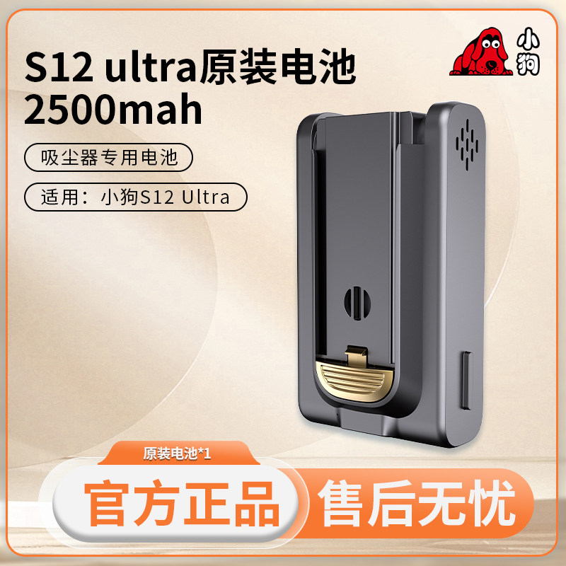 S12Ultra自集尘吸尘器专用配件