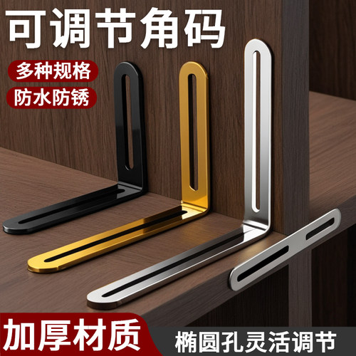 长孔角码三角铁角码固定器