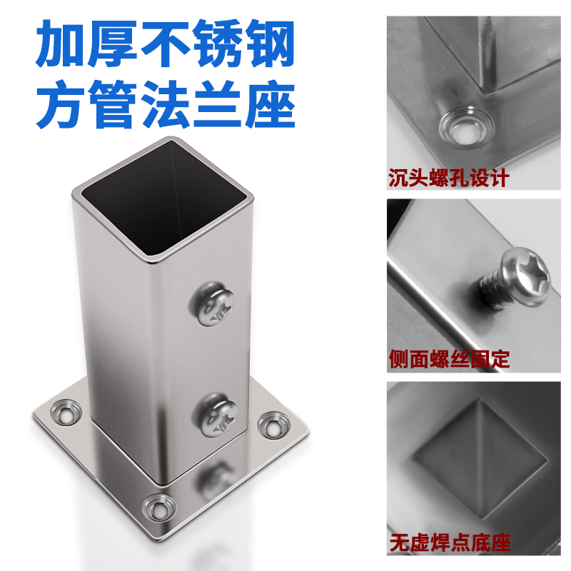 加厚设计防锈耐用不锈钢方管法兰