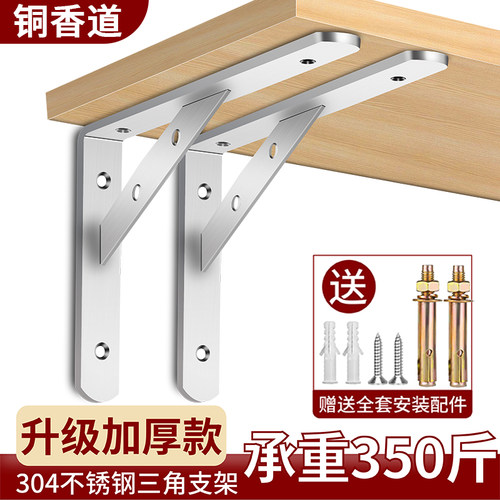 304拆解支架三角支撑架