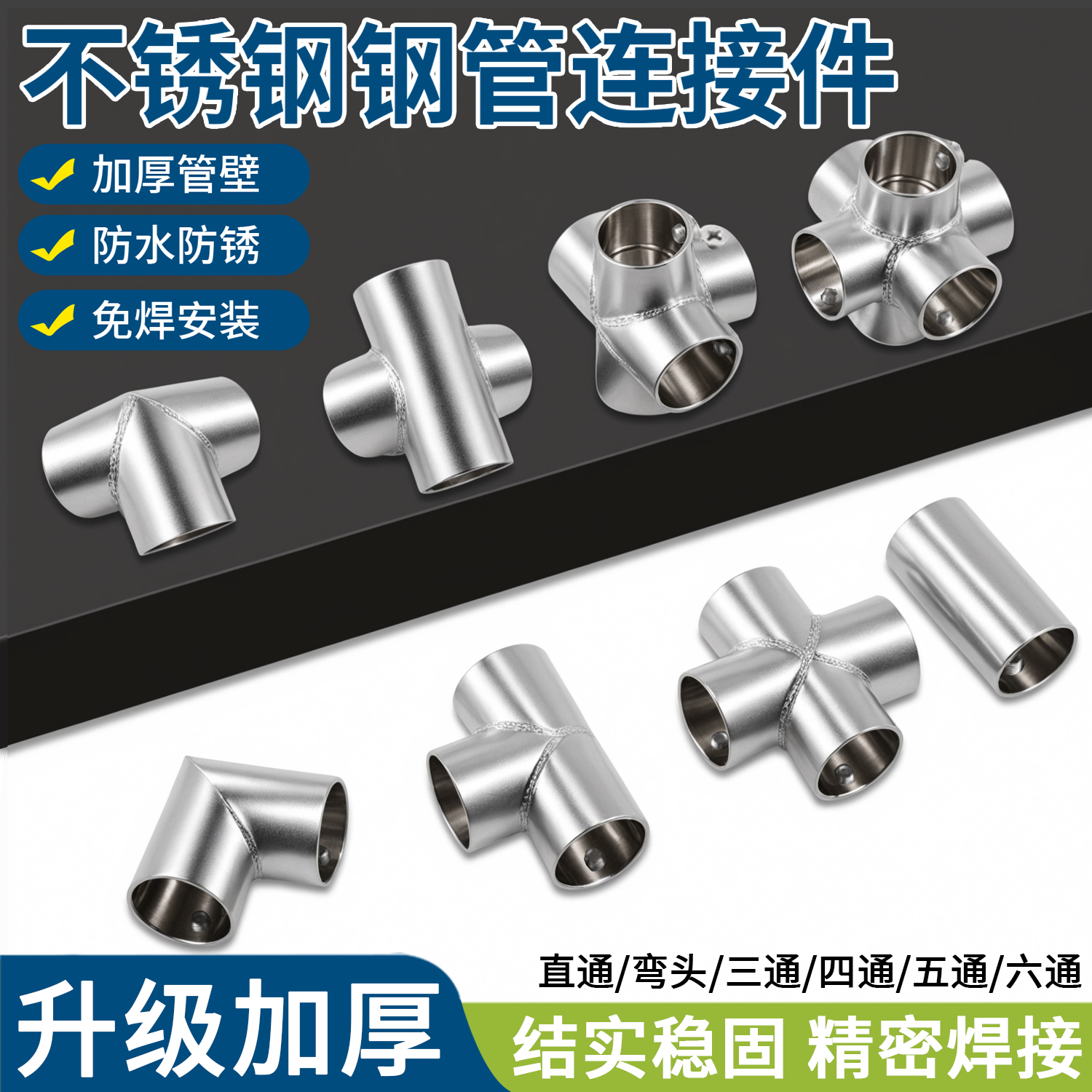 19mm25mm32mm不锈钢圆管头转角链接件晾衣杆固定弯头圆管连接器