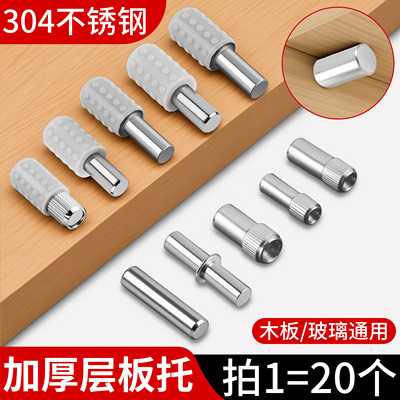 304不锈钢胶套层板托层板托层板钉层板粒玻璃板托隔板托铁隔板钉