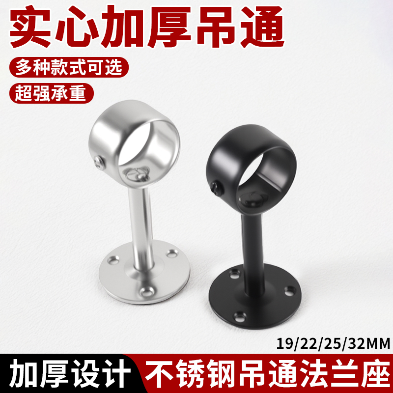 不锈钢圆管法兰座衣柜挂衣杆晾衣杆固定配件管座毛巾杆座