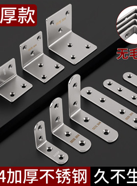 304不锈钢角码90度直角固定器三角铁片L型T支架加固l型支撑层板托
