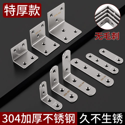304不锈钢角码90度直角固定器三角铁片L型T支架加固l型支撑层板托