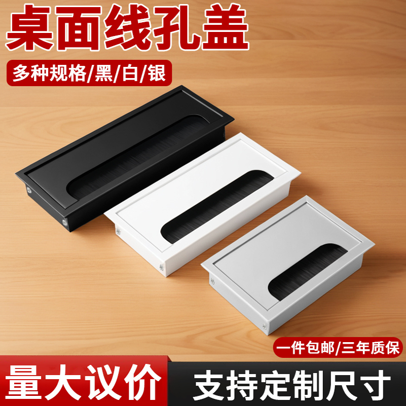 办公桌面穿线盒电脑桌过线盒电视柜穿线孔盖板孔洞装饰书桌线孔盖