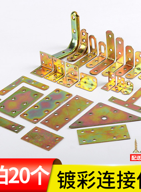 锐帆镀锌铁角码加强一字平铁90度直角固定器木板拼接连接铁片l型