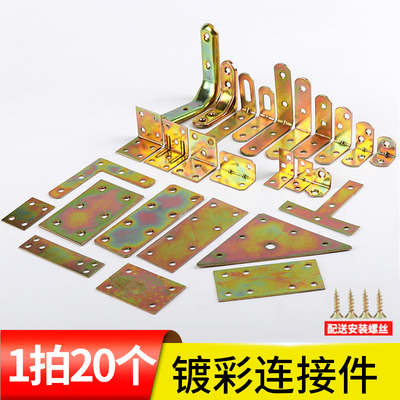 锐帆镀锌铁角码加强一字平铁90度直角固定器木板拼接连接铁片l型