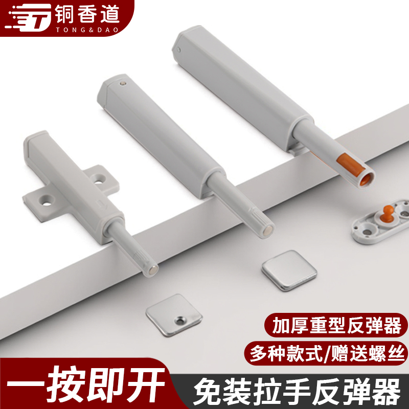 橱柜门柜门按弹器免拉手自锁