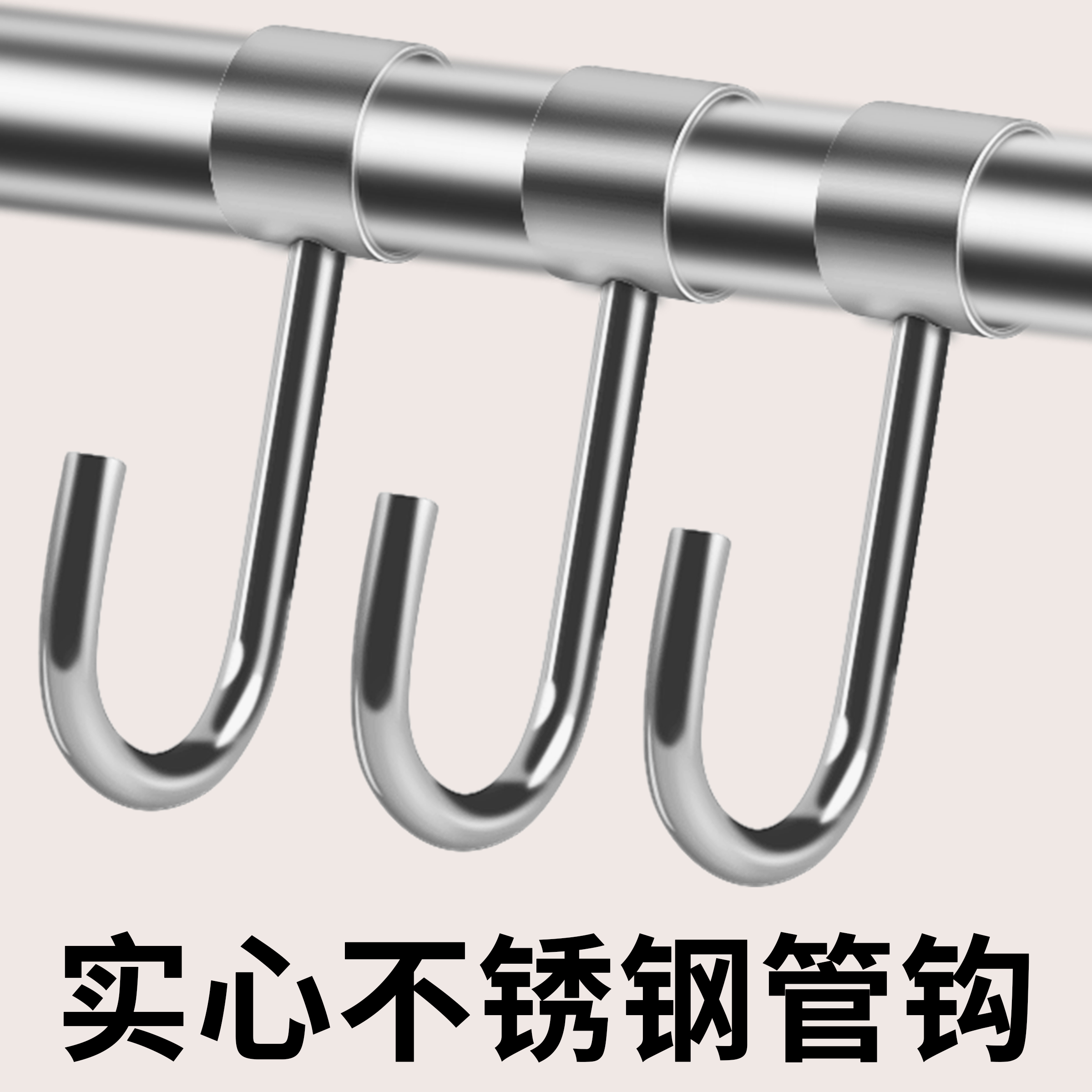 厨房卫生间阳台圆管晾衣杆防风钩