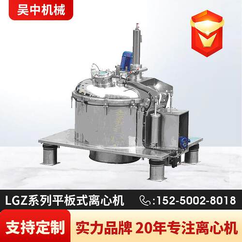 LGZ1250 平板式刮刀卸料全自动离心机工业离心脱水机固液分离机