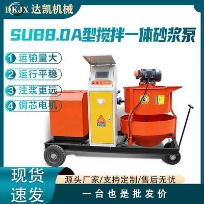 搅拌一体砂浆泵灌浆浇筑混凝土输送泵新型搅拌一体多功能化灌注泵