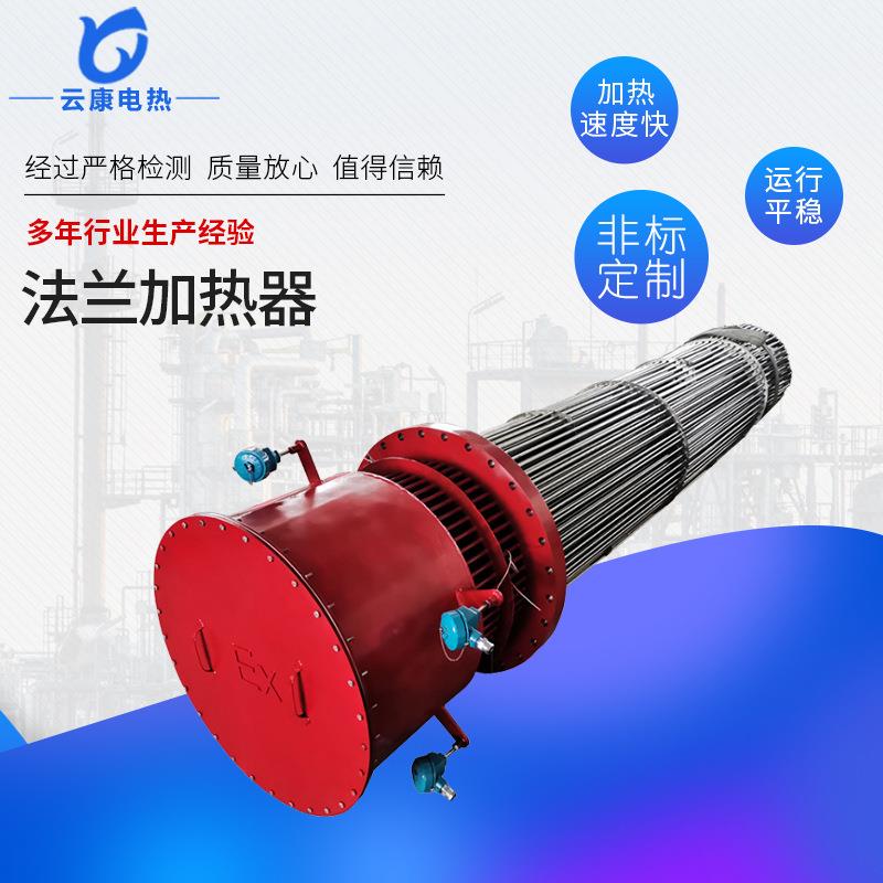 厂家供应不锈钢法兰加热管高干蒸汽加热器水箱锅炉发热管加热器