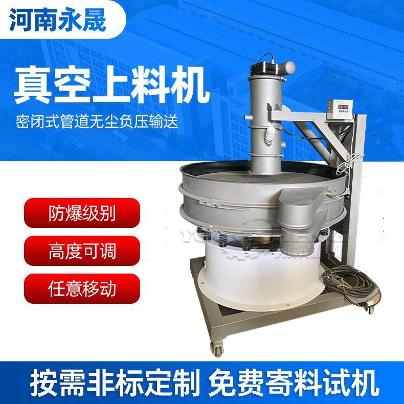 永晟小型气动式密闭输送加料机QVC系列全自动无粉尘真空上料机