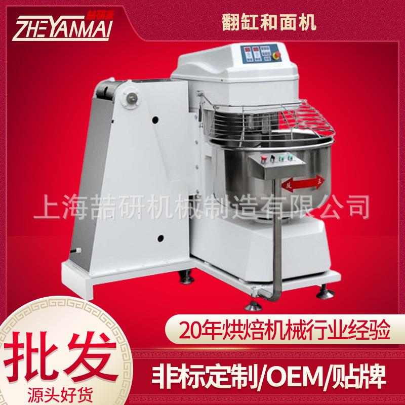 大型翻缸和面机不锈钢双速双动全自动揉面机H130H200H260H300定制