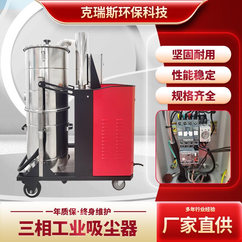 车间工厂大功率工业吸尘器三相工业吸尘器工厂粉尘吸尘器
