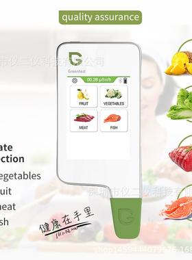 绿食宝Greentest2FT电容屏蔬菜水果肉鱼硝酸盐食品安全水质检测仪
