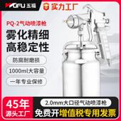 2气动喷枪乳胶漆喷胶枪高雾化喷涂气动工具家具油漆喷漆枪