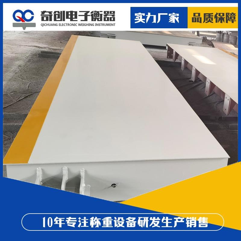 厂家定制数字式智能电子汽车衡10-100吨防作弊无人值守大型地磅