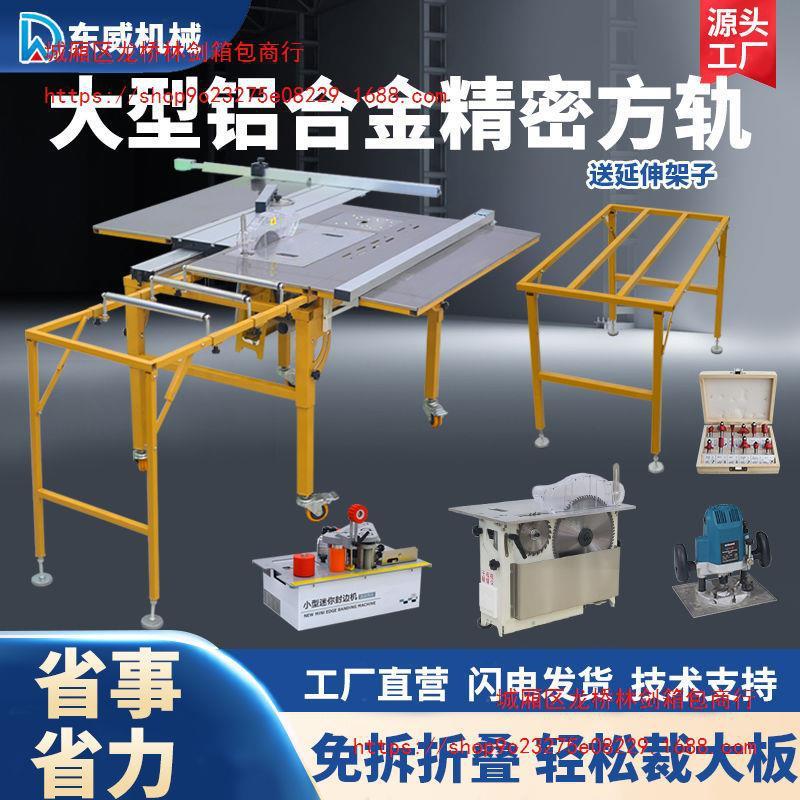 东威木工台锯多功能折叠锯台专用工作台无尘子母锯一体精密推台锯