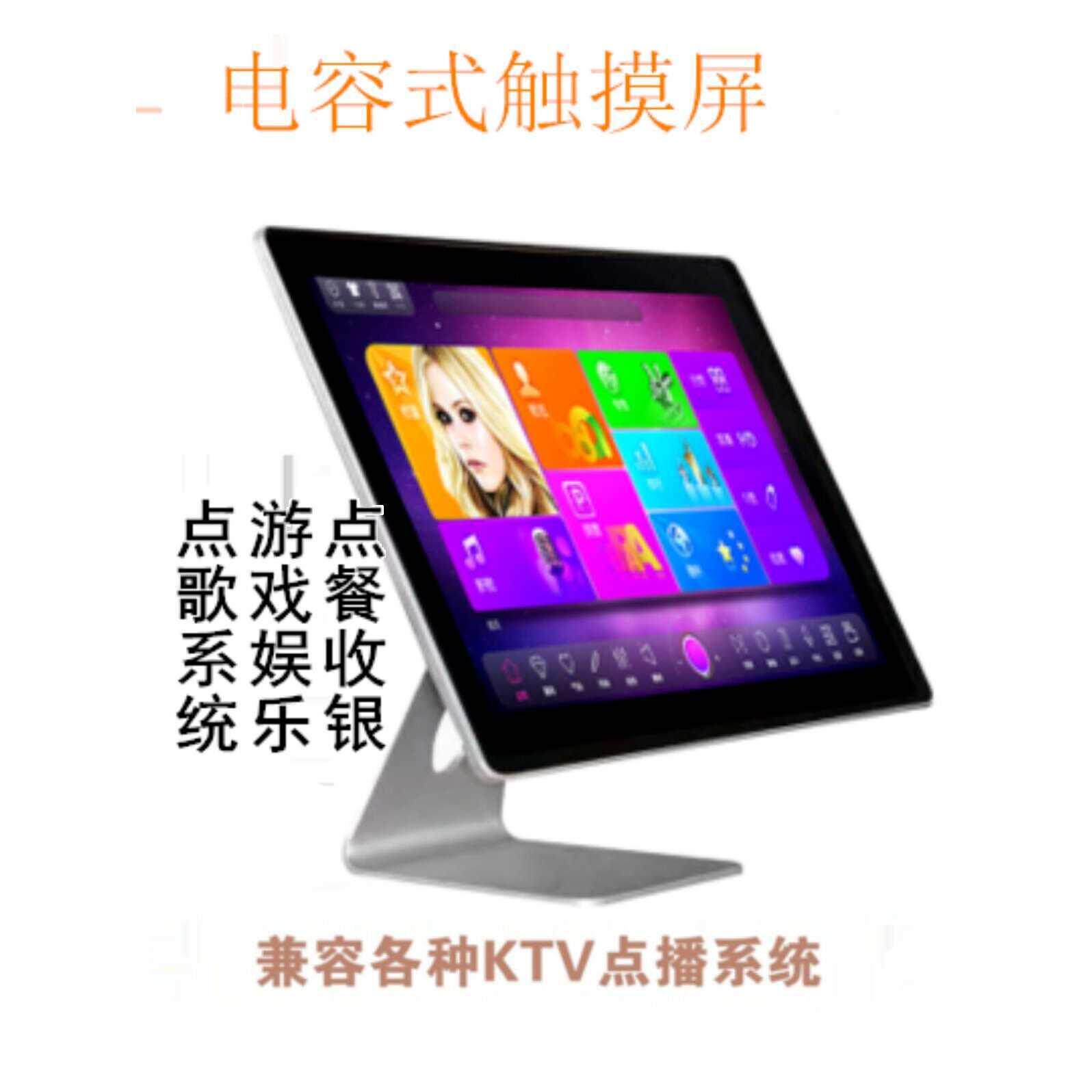 唱歌机ktv家用KTV点歌屏点触摸屏电容屏触摸显示器视易雷石海媚音
