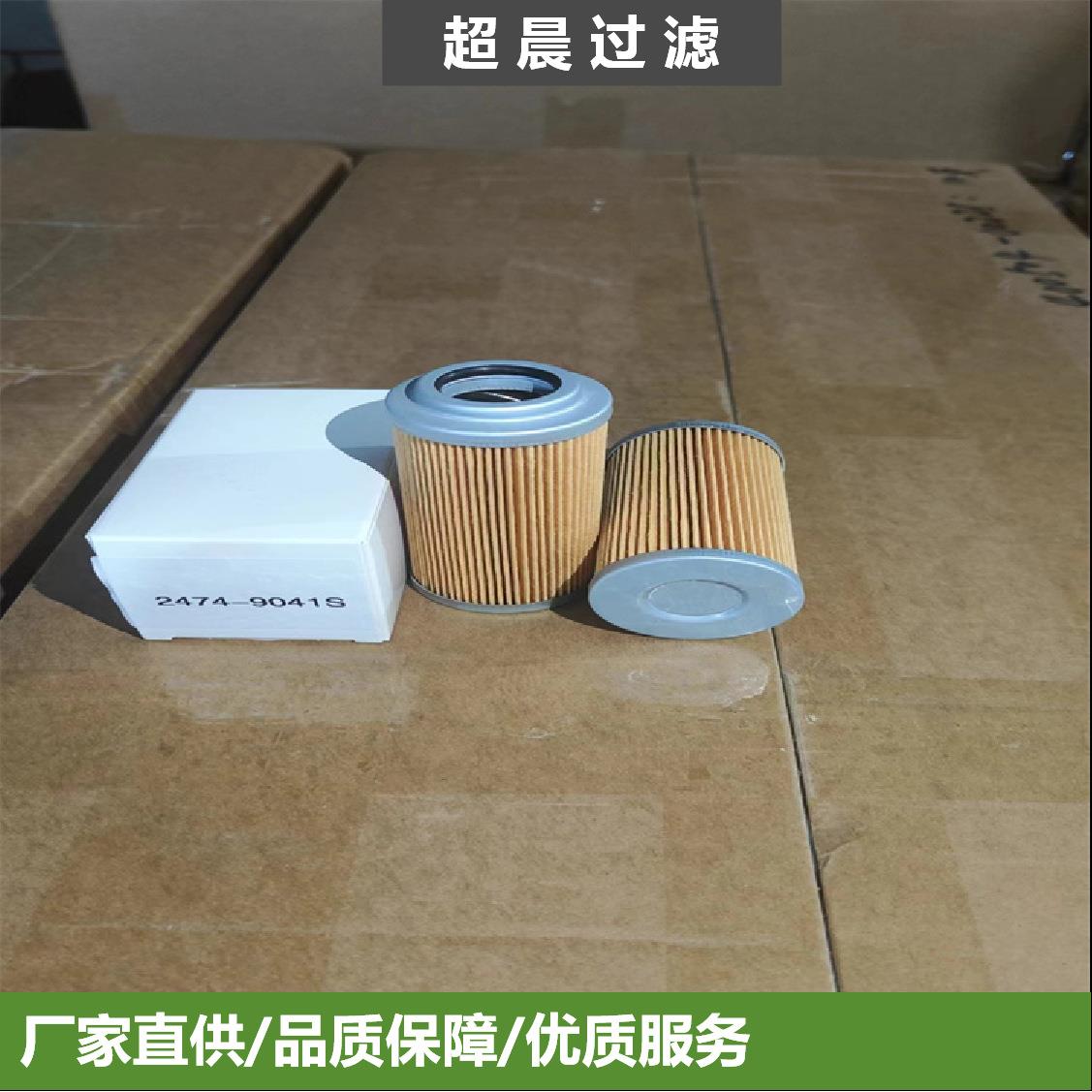 供应2474-9041S P550576 4294135液压油滤芯适用工程机械 挖掘机