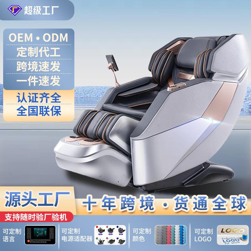 按摩椅家用商用全身全自动电动多功能零重力太空舱仓按摩椅SL导轨