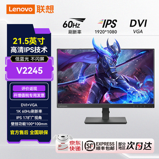 V2445 联想Lenovo21.5 V2245 27英寸V系列高清显示器 V2735 23.8